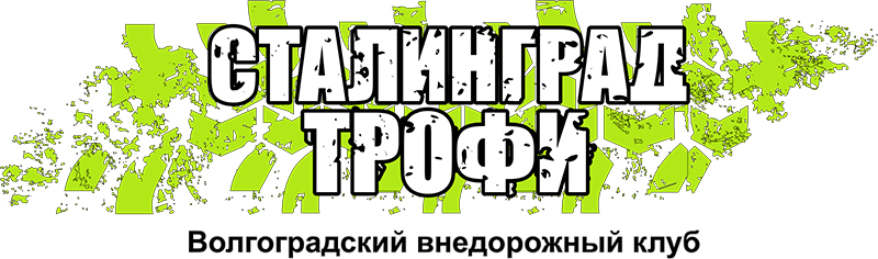 Сталинград профи